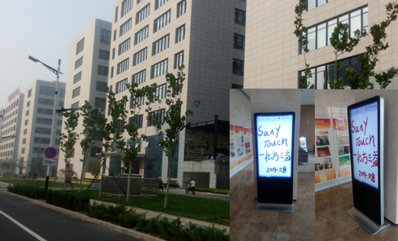 2014年8月份國家地理信息科技產(chǎn)業(yè)園觸控一體機(jī)項(xiàng)目成功實(shí)施